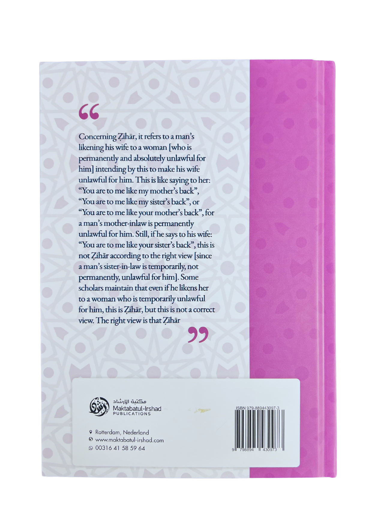 Explanation of The Book of Divorce Part 2 (3 Volume Set) - Shaykh Ibn Uthaymeen
