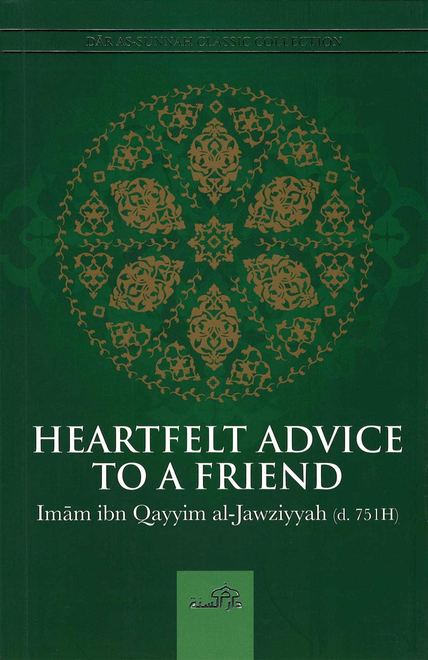 Heartfelt Advice To A Friend - Imam Ibn Qayyim al-Jawziyyah