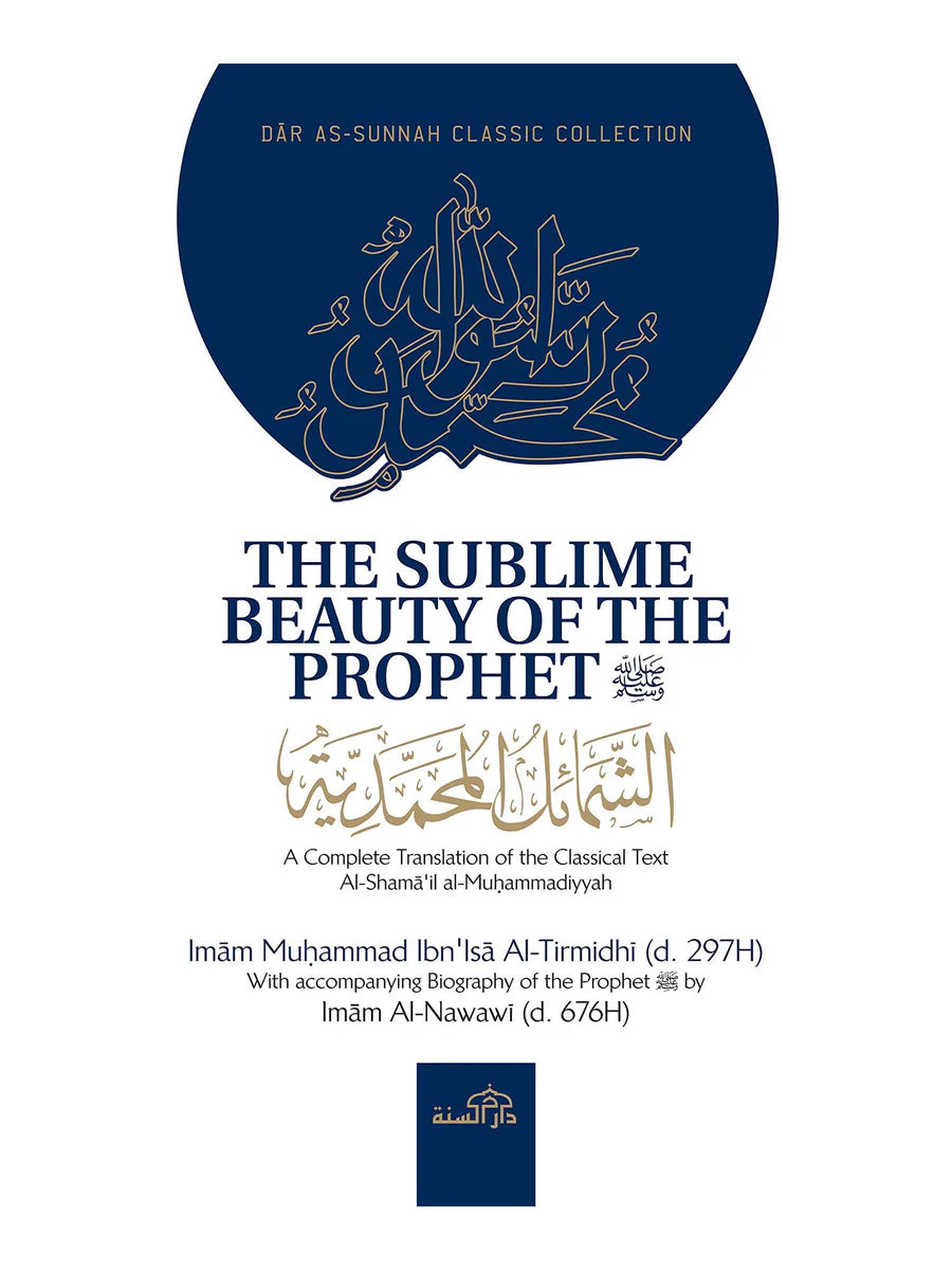 The Sublime Beauty of the Prophet - Imam Al Tirmidhi