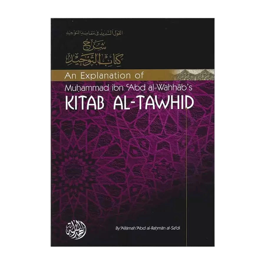 An Explanation Kitab Al-Tawhid - Abdur‑Rahman ibn Nasir al‑Saʿdī
