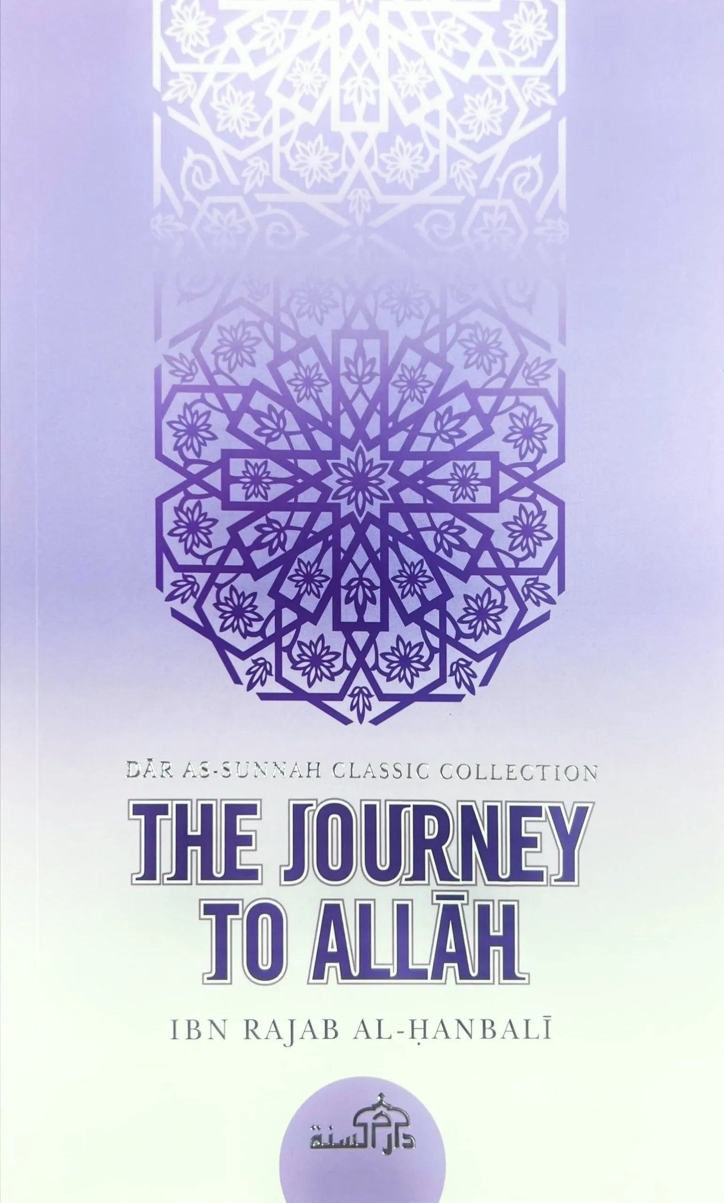 The Journey To Allah By Ibn Rajab Al Hanbali