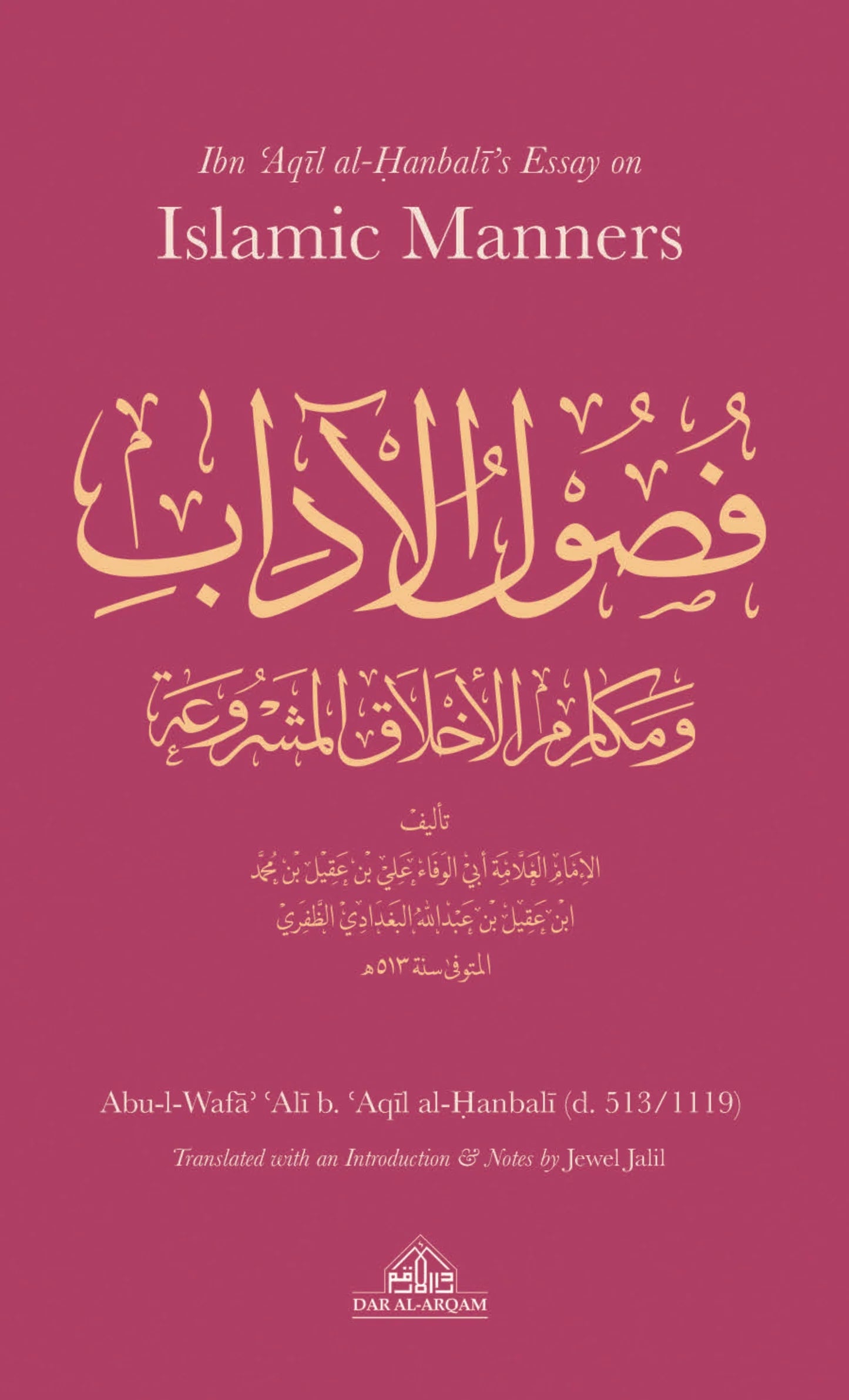 Ibn Aqil al-Hanbali’s Essay on Islamic Manners – Ibn ‘Aqil al-Hanbali