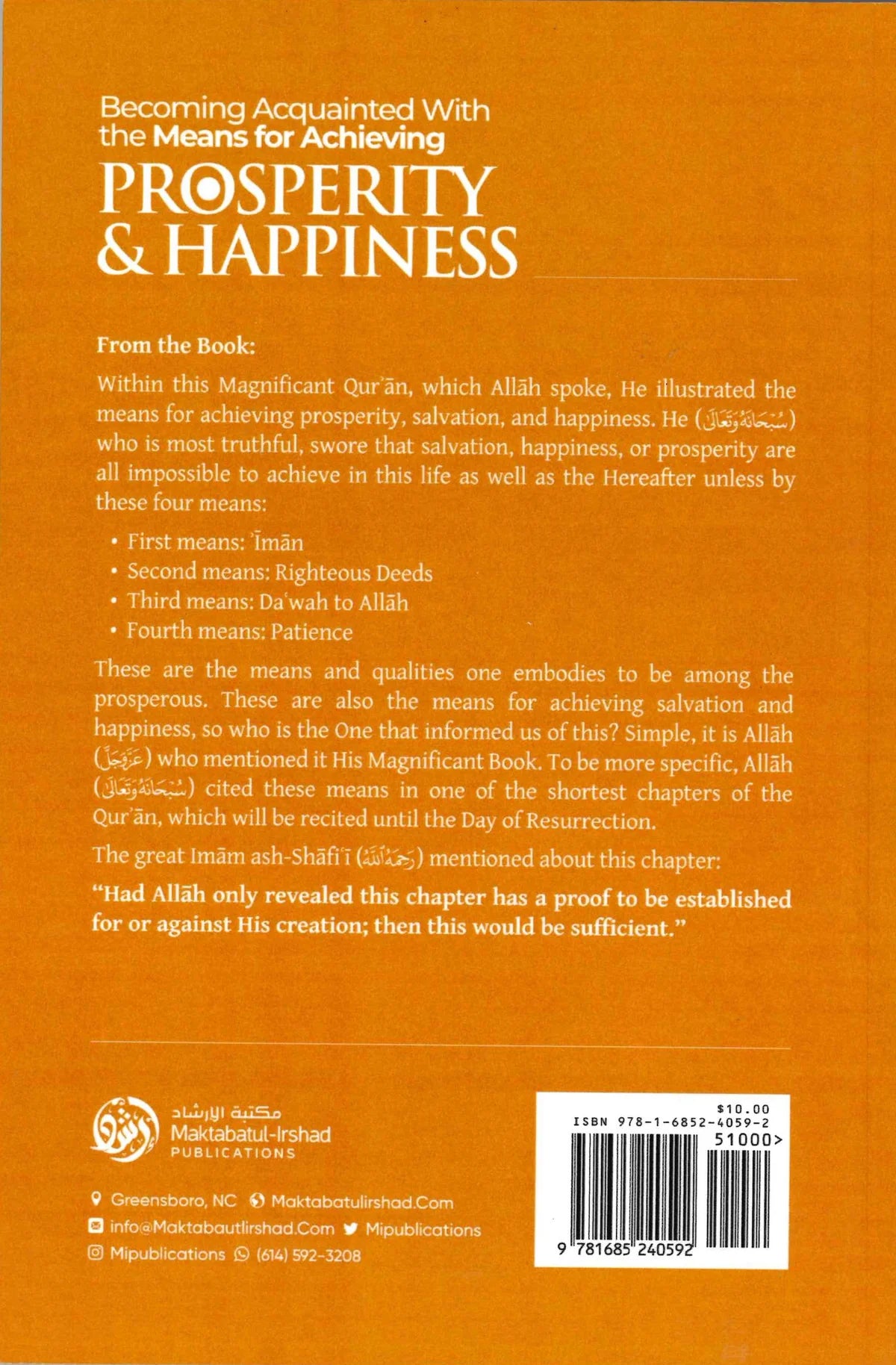 Becoming Acquainted with the Means for Achieving Prosperity & Happiness By Shaikh Abdul Aziz bin Abdullah bin Abdur Rahman ar-Rajihi