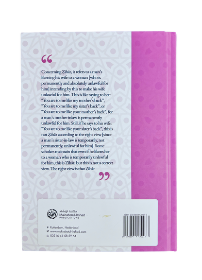 Explanation of The Book of Divorce Part 2 (3 Volume Set) - Shaykh Ibn Uthaymeen