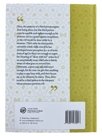 Explanation of The Book of Divorce Part 3 (3 Volume Set) - Shaykh Ibn Uthaymeen