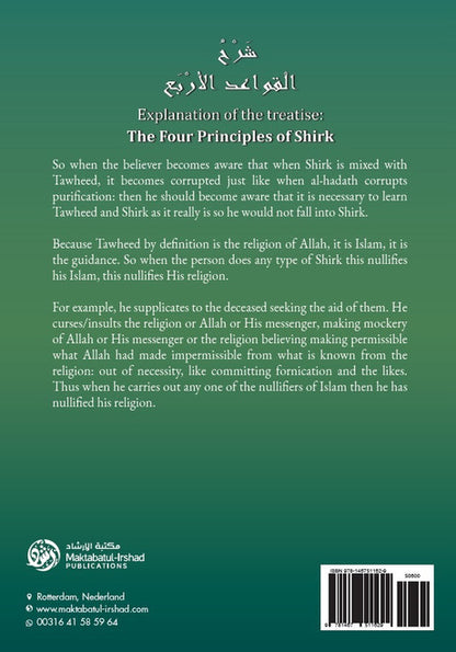 The Explanation of the Treatise: The Four Principles of Shirk - Shaykh Abdul Azeez bin Baaz