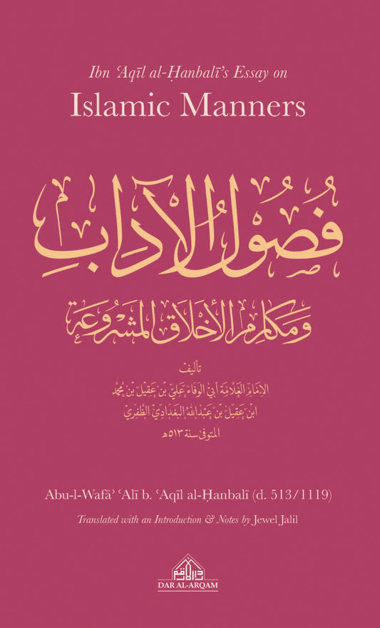 Ibn Aqil al-Hanbali’s Essay on Islamic Manners – Ibn ‘Aqil al-Hanbali