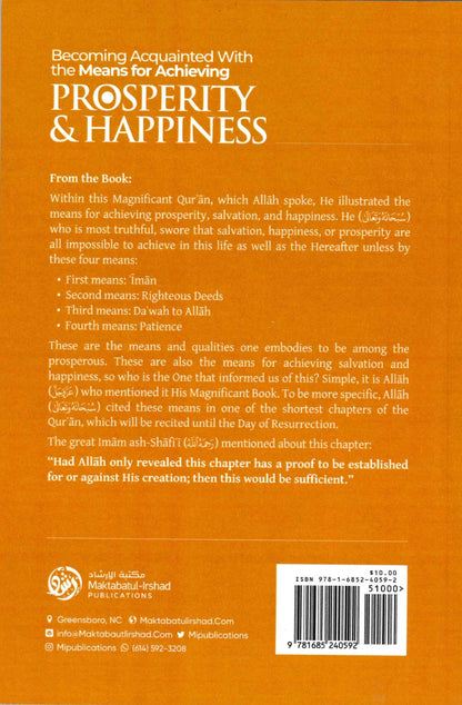 Becoming Acquainted with the Means for Achieving Prosperity & Happiness By Shaikh Abdul Aziz bin Abdullah bin Abdur Rahman ar-Rajihi