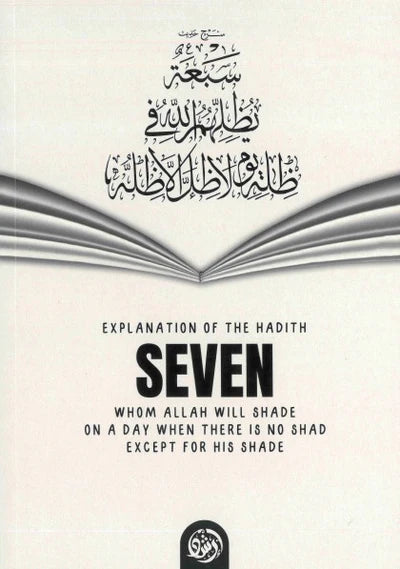 Explanation of the Hadith SEVEN whom Allah will shade on the day when there is no shade except for his shade - Rasheed Ibn Barbee