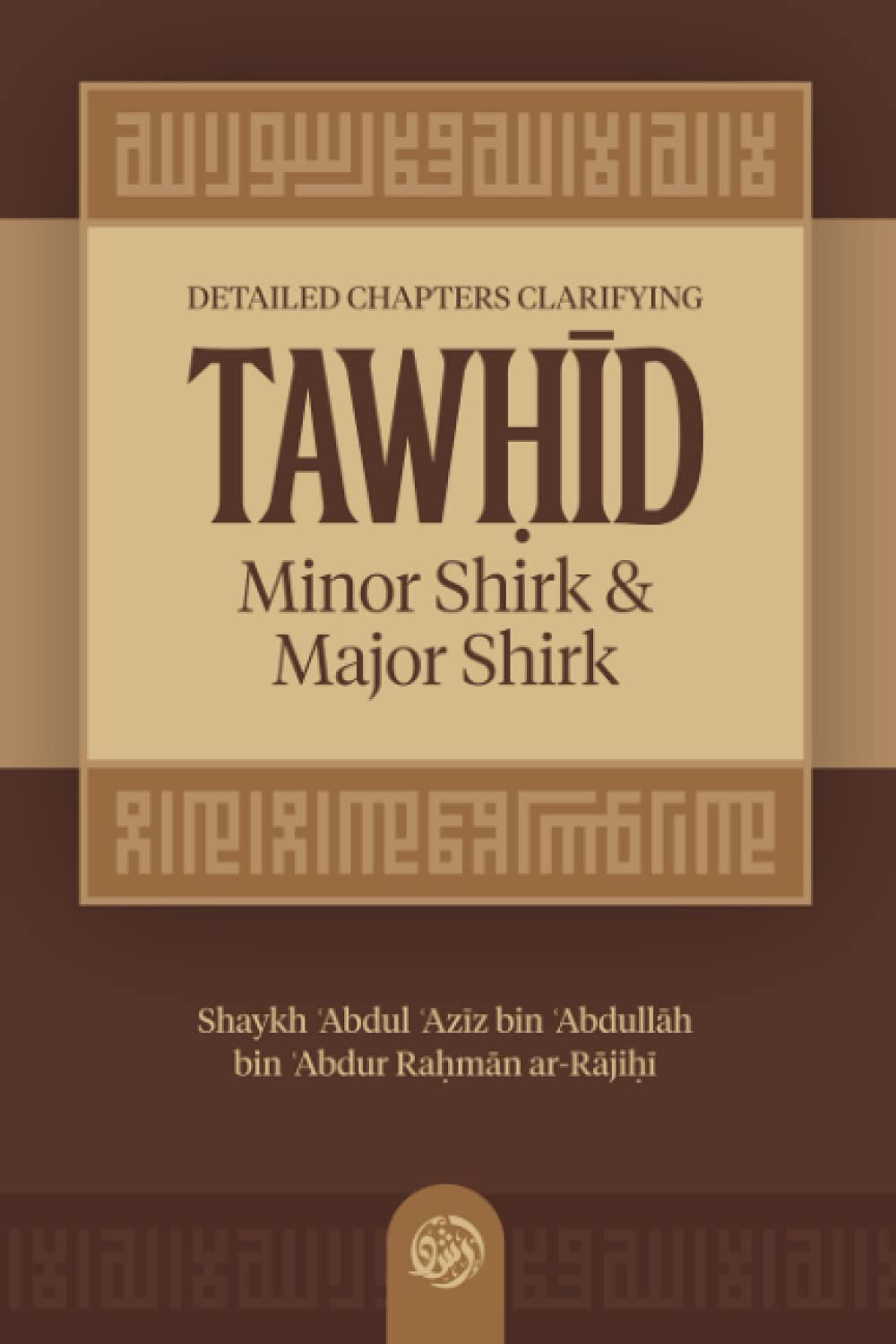 Detailed Chapters Clarifying Tawhid, Minor Shirk & Major Shirk By Shaykh ʿAbdul ʿAzīz bin ʿAbdullāh bin ʿAbdur Raḥmān ar-Rājiḥī