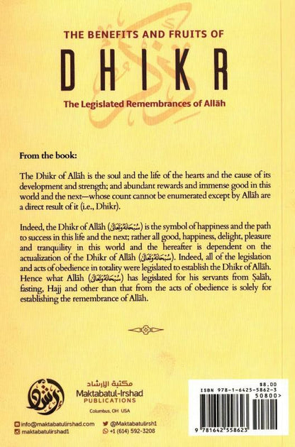 Benefits and Fruits of Dhikr