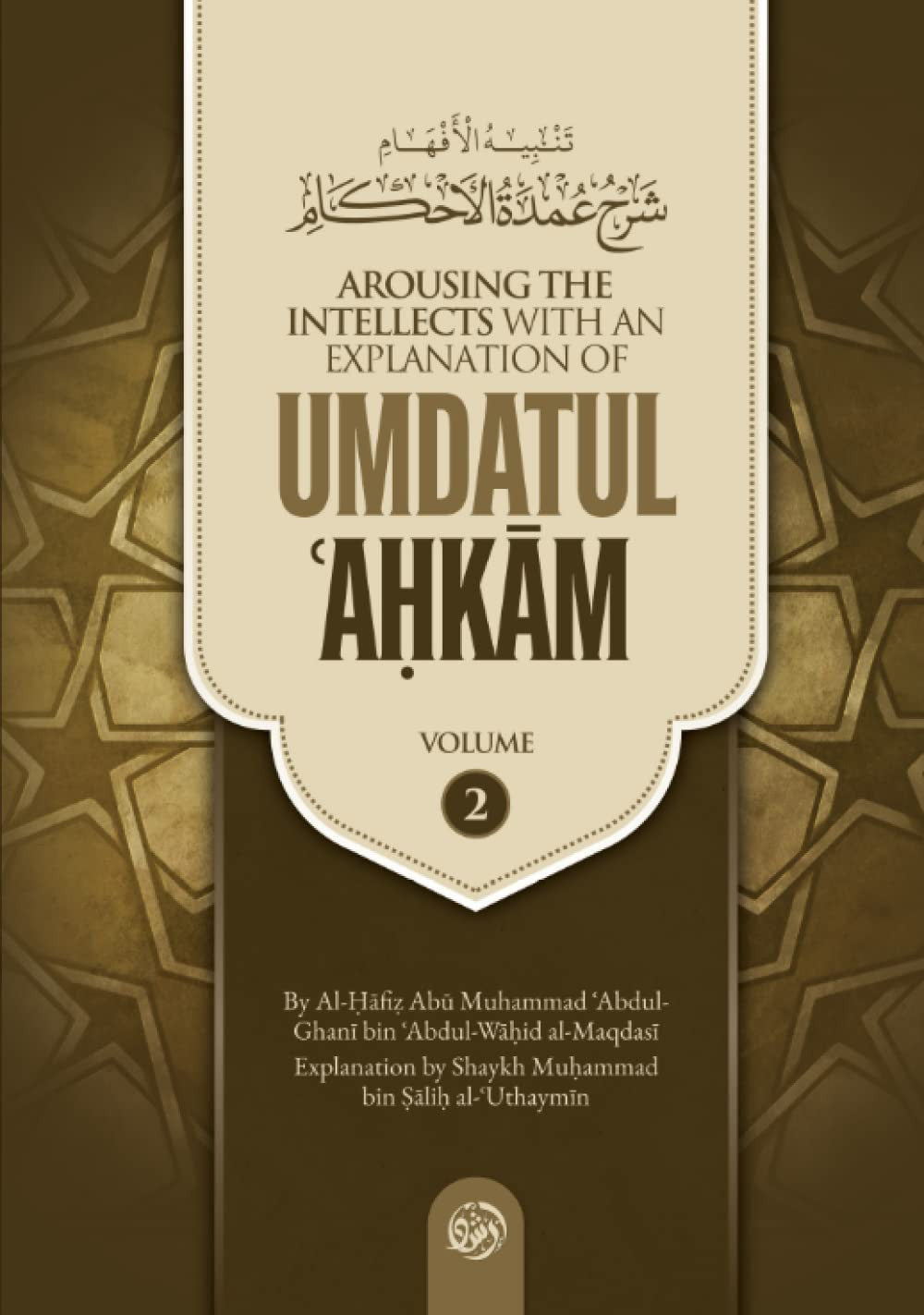 Explanation of 'Umdatul Ahkaam – Part 2